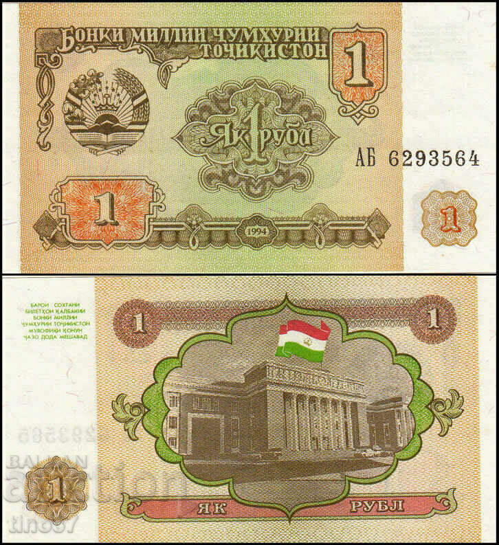 tino37- TAJIKISTAN - 1 RUBLE - 1994 - UNC