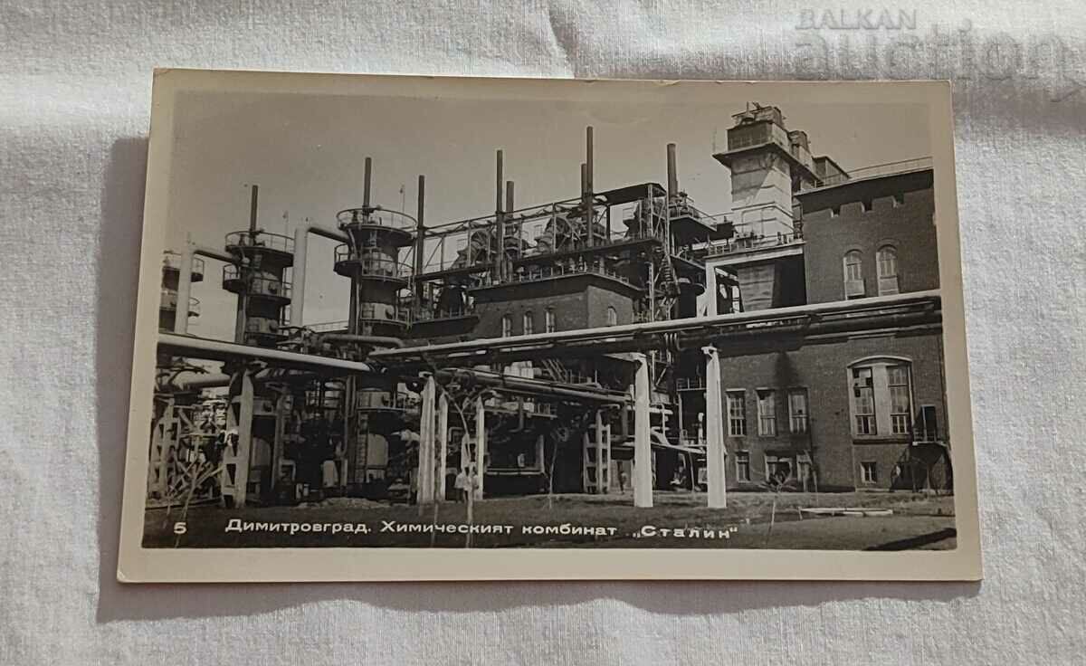 DIMITROVGRAD ΧΗΜΙΚΟ Εργοστάσιο "ΣΤΑΛΙΝ" Τ. Κ. 1960