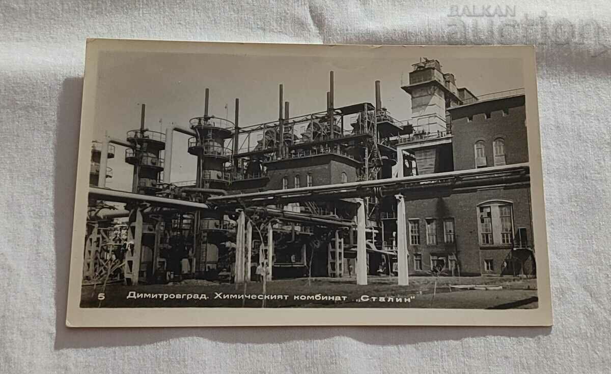 DIMITROVGRAD CHEMICAL PLANT "STALIN" P. K. 1960