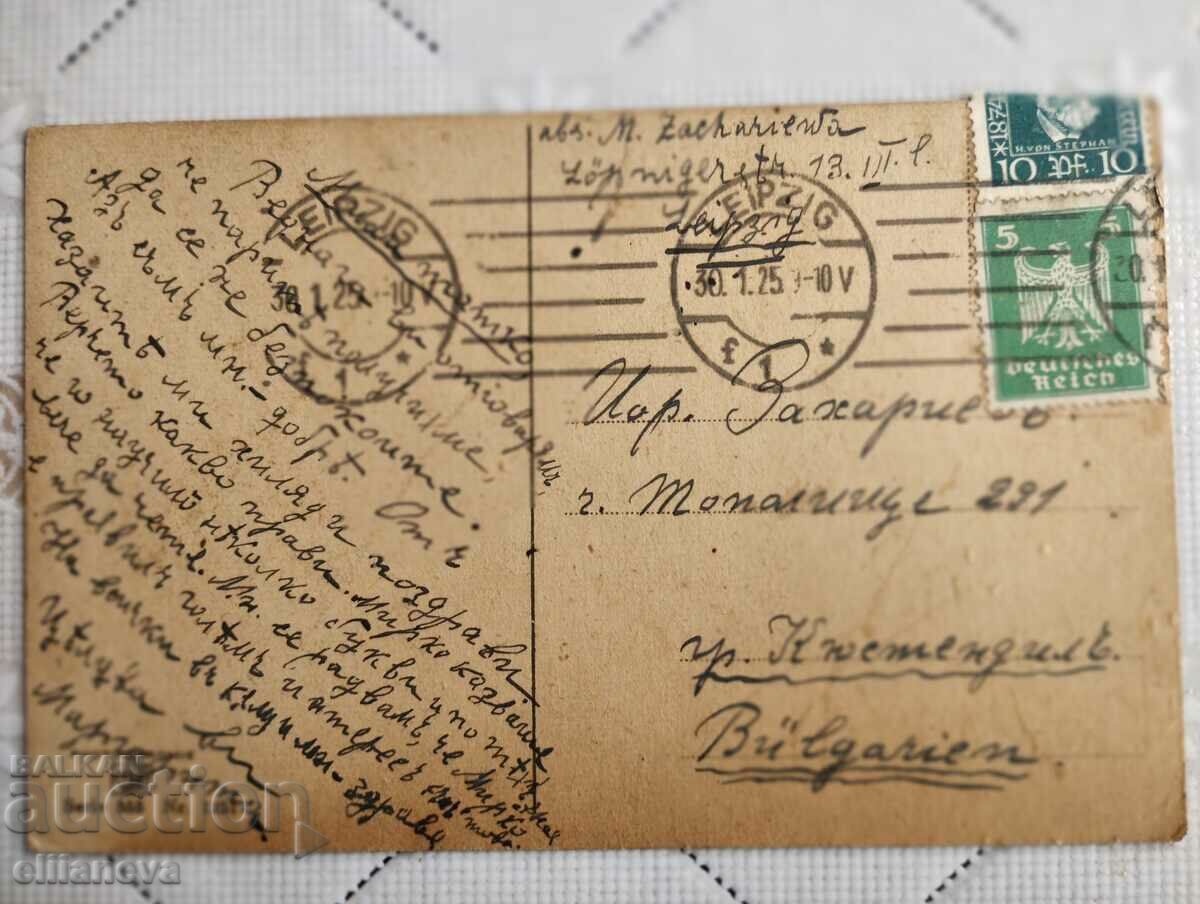 Postal card Germany 1939 with stamps with price 5.00 BGN | € 2.56