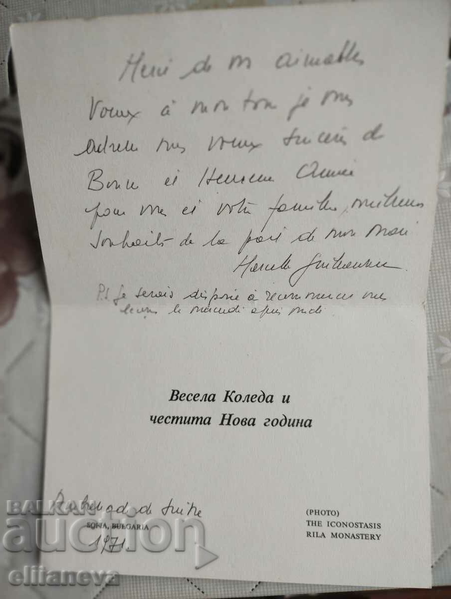 Postcard Al. Nevsky 1980 with price 5.00 BGN | € 2.56 Postcard Al. Nevsky 1980 with price 5.00 BGN | € 2.56