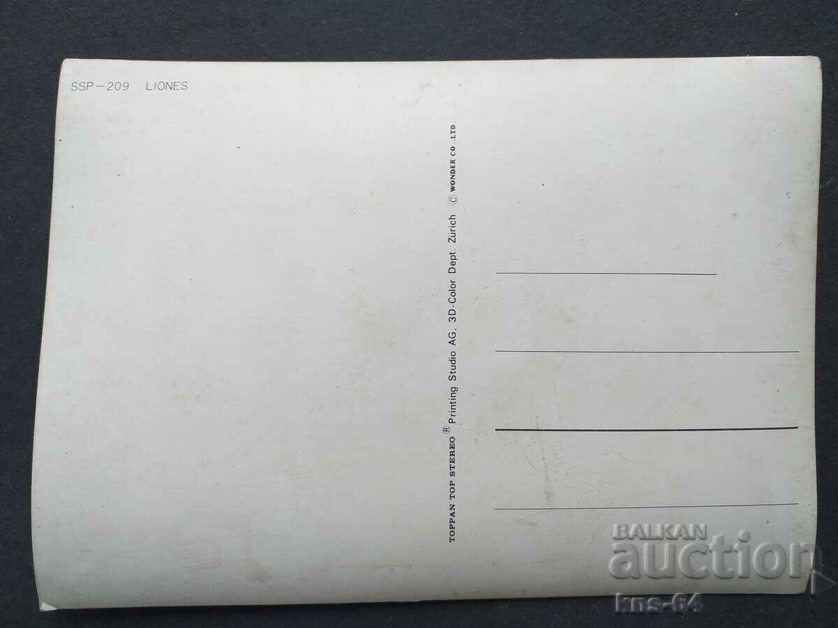 Стерео картичка с цена 15.00 лв. | € 7.67 Стерео картичка с цена 15.00 лв. | € 7.67