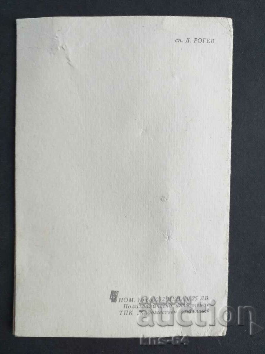 Аукцион Поздравителна Аукцион Поздравителна