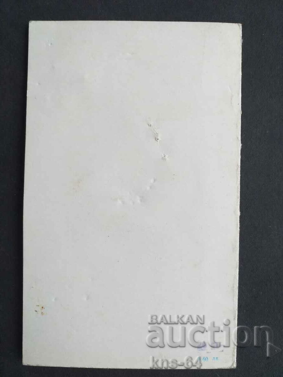 Аукцион Поздравителна Аукцион Поздравителна