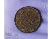 1879 Romania coin 2 bani