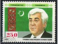 1992. Туркменистан. 1-та годишнина от независимостта.