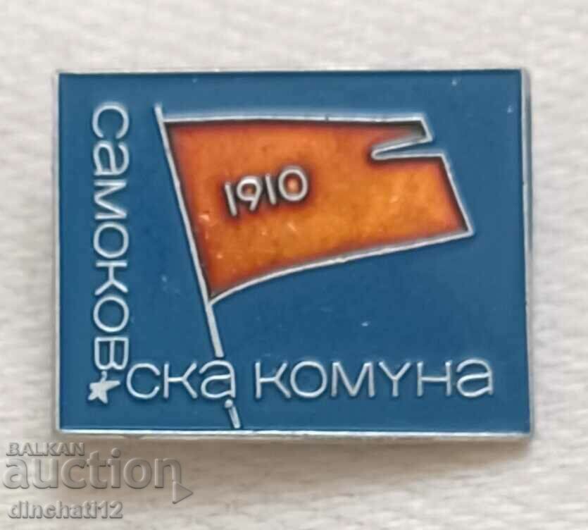 Значка Самоков - Самоковска комуна 1910г.