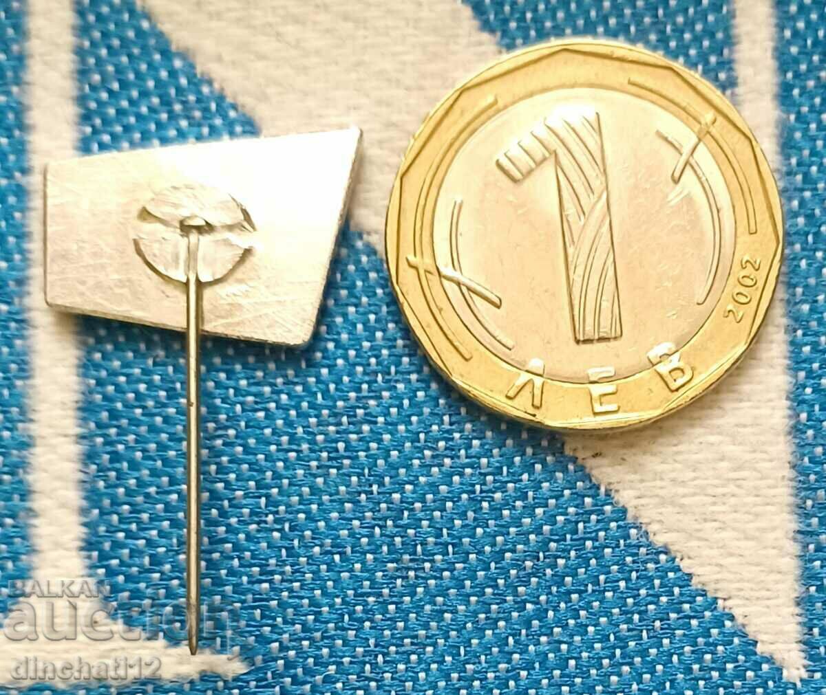 Delivery of Badge 80. Textiles in Samokov - Samokov silk Delivery of Badge 80. Textiles in Samokov - Samokov silk