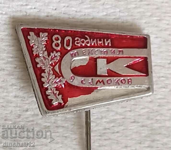 Insigna 80. Textile din Samokov - Samokov matase