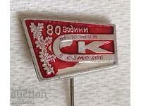 Badge 80. Textiles in Samokov - Samokov silk