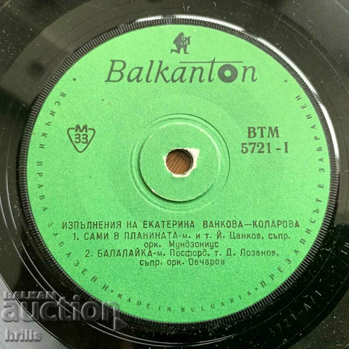 GRAMOPHONE RECORD SMALL - EKATERINA VANKOVA - KOLAROVA