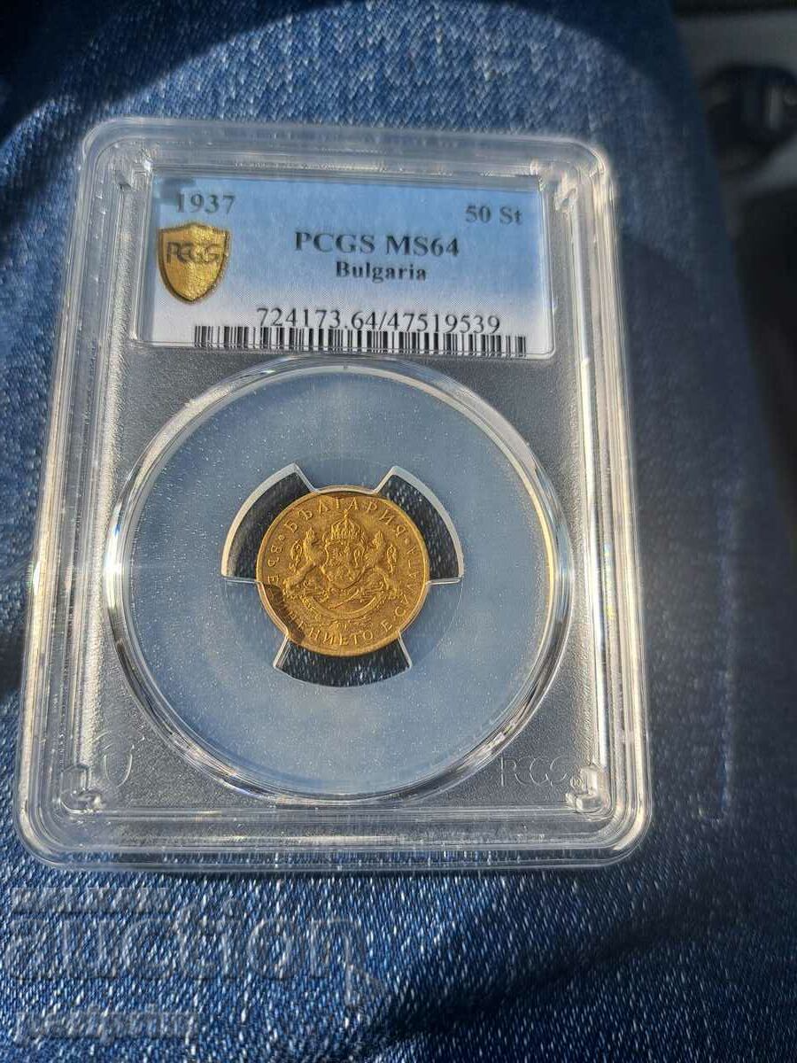 50 Cents 1937, PCGS MS64, ΑΓΟΡΑ ΤΩΡΑ ...
