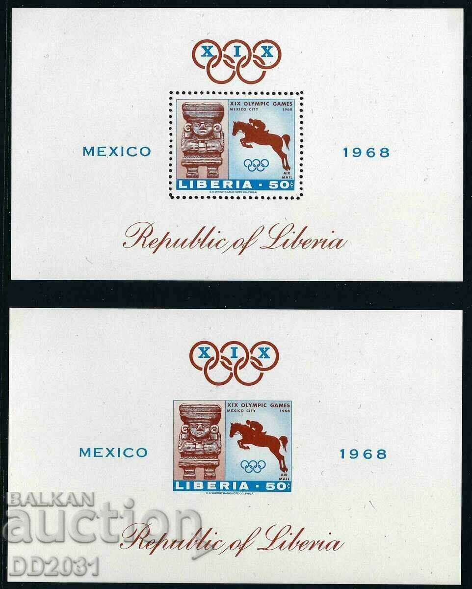 Liberia 1968 - Olympics Mexico MNH