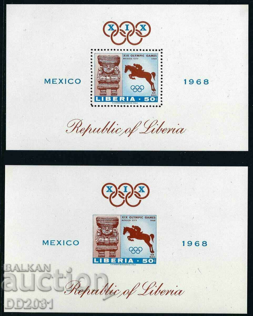 Liberia 1968 - Olympics Mexico MNH Liberia 1968 - Olympics Mexico MNH