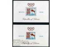 Liberia 1968 - Olympics Mexico MNH