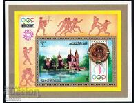 UAE Ras Al Khaimah 1972 - Olympics MNH