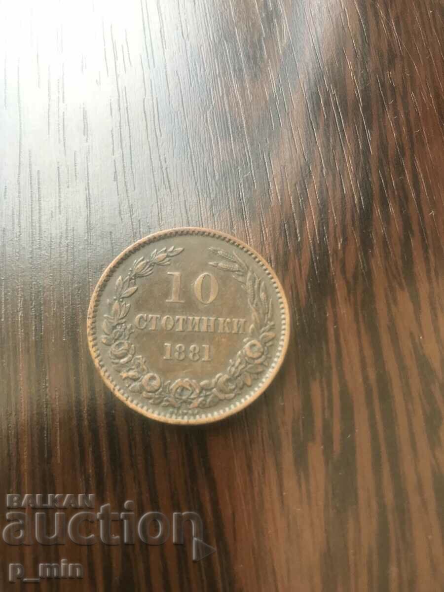 монета - 10 стотинки 1881 Батемберг