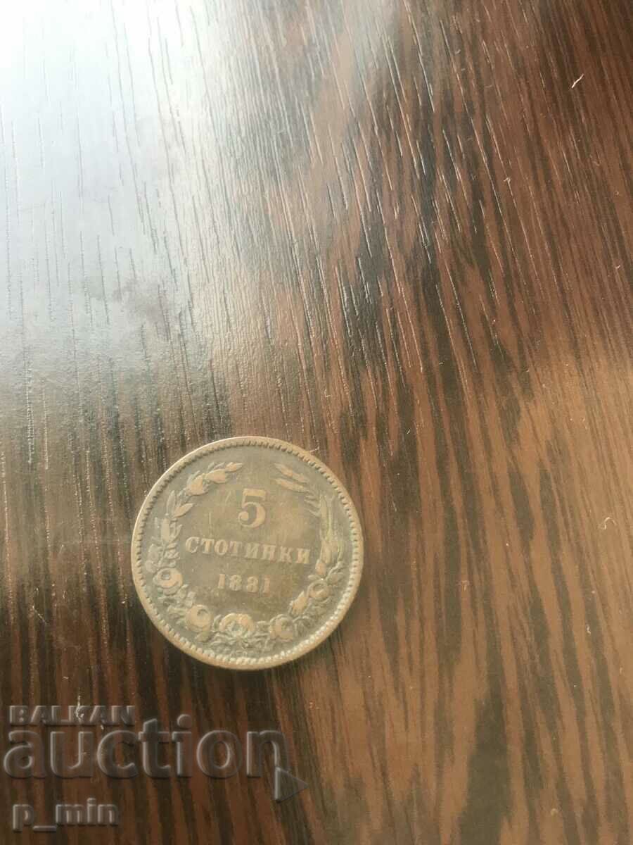 монета 5 стотинки 1881г. Батемберг