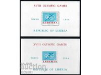 Λιβερία 1964 - Ολυμπιακοί Αγώνες Tokyo MNH