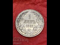 Монета 1 лев 1882 година