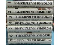 History of Bulgaria Volume 1-7