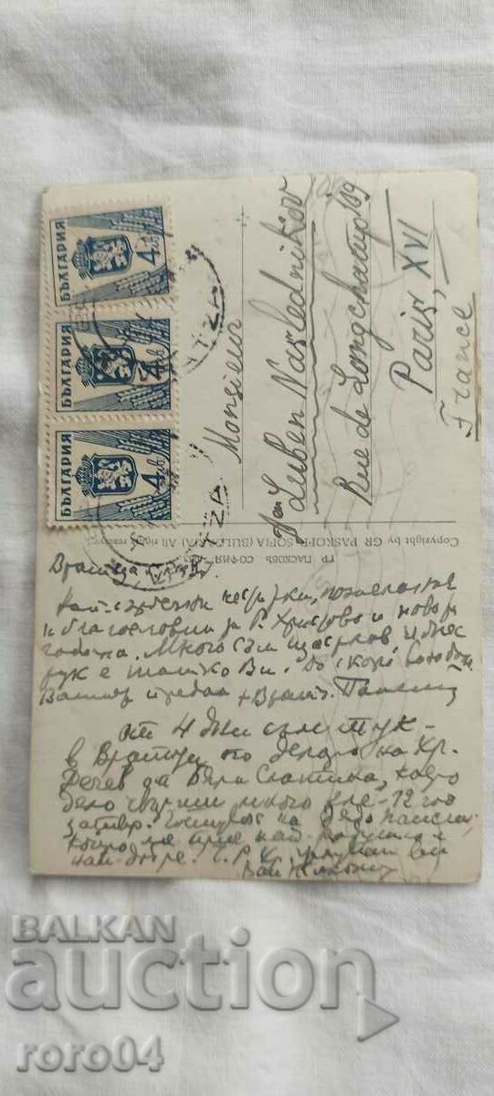 PAISIUS VRACHANSKI - AUTOGRAF - 6