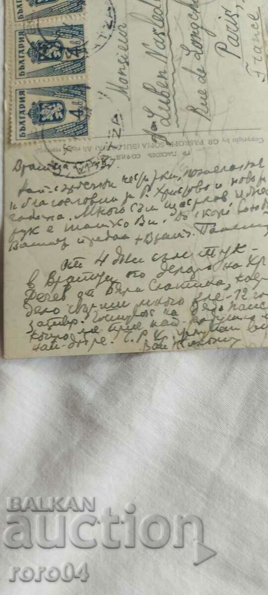 PAISIUS VRACHANSKI - AUTOGRAPH - 7 PAISIUS VRACHANSKI - AUTOGRAPH - 7