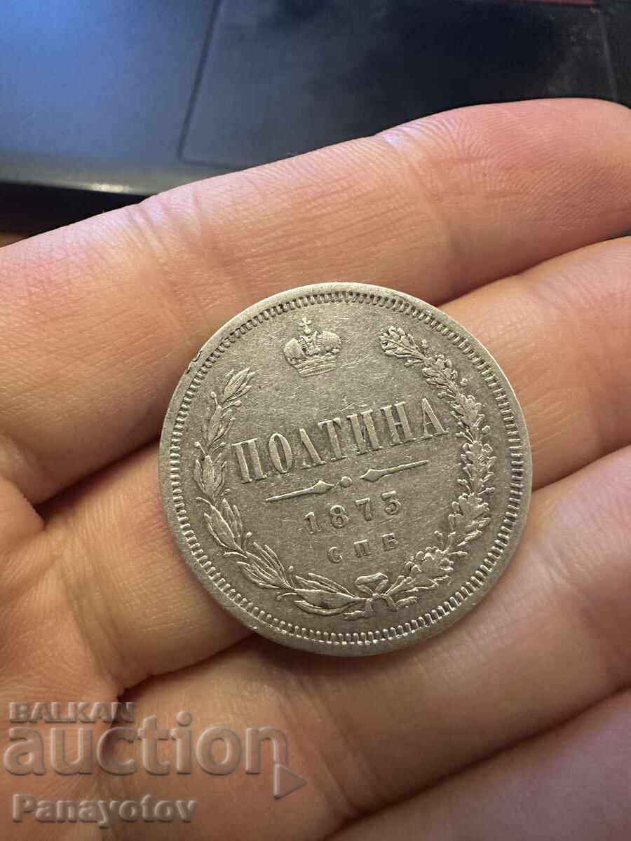HALF RUBLE 1873 RARE ALEXANDER SILVER RUSSIA RUSSIAN with price 2200.00 BGN | € 1124.84