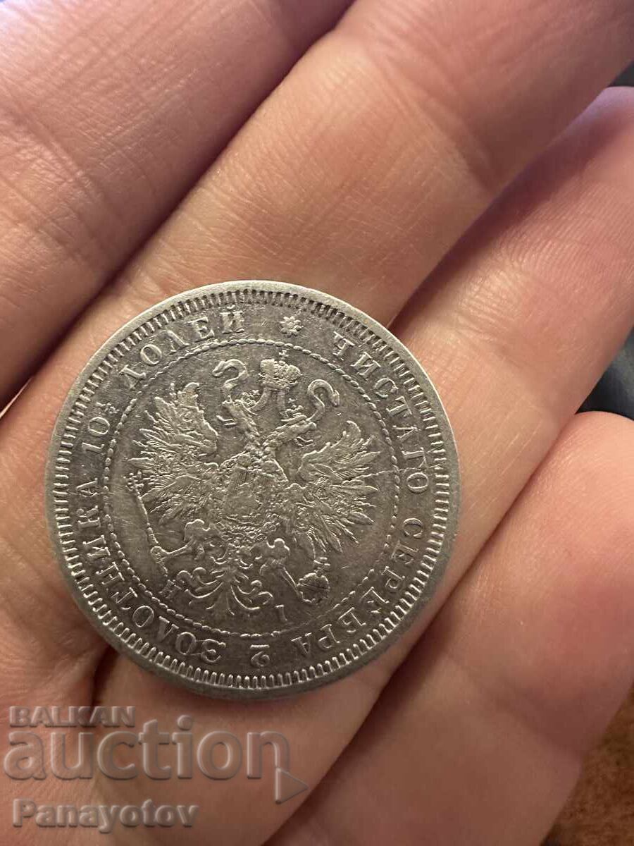 Auction  HALF RUBLE 1873 RARE ALEXANDER SILVER RUSSIA RUSSIAN