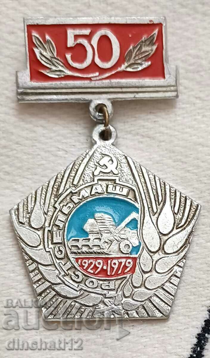 Rostselmash 50 years, 1929-1979 Agriculture Combine with price 3.50 BGN | € 1.79 Rostselmash 50 years, 1929-1979 Agriculture Combine with price 3.50 BGN | € 1.79