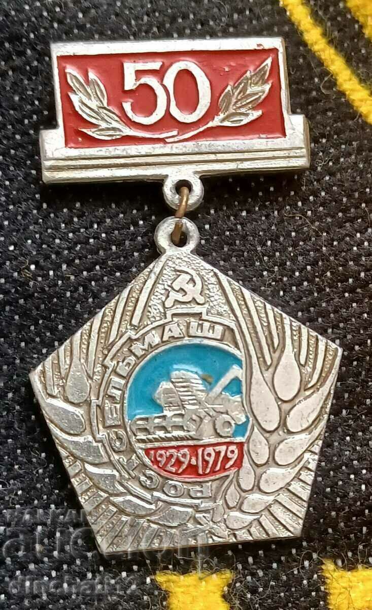 Delivery of Rostselmash 50 years, 1929-1979 Agriculture Combine Delivery of Rostselmash 50 years, 1929-1979 Agriculture Combine