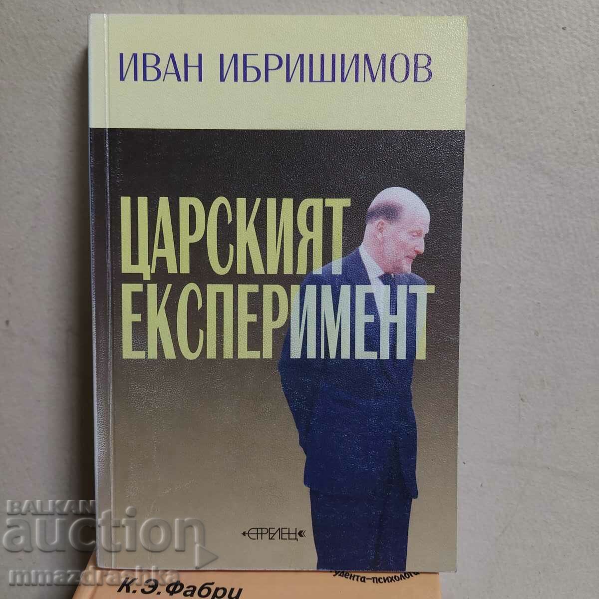 Experimentul țarului, Ivan Ibrishimov, autograf