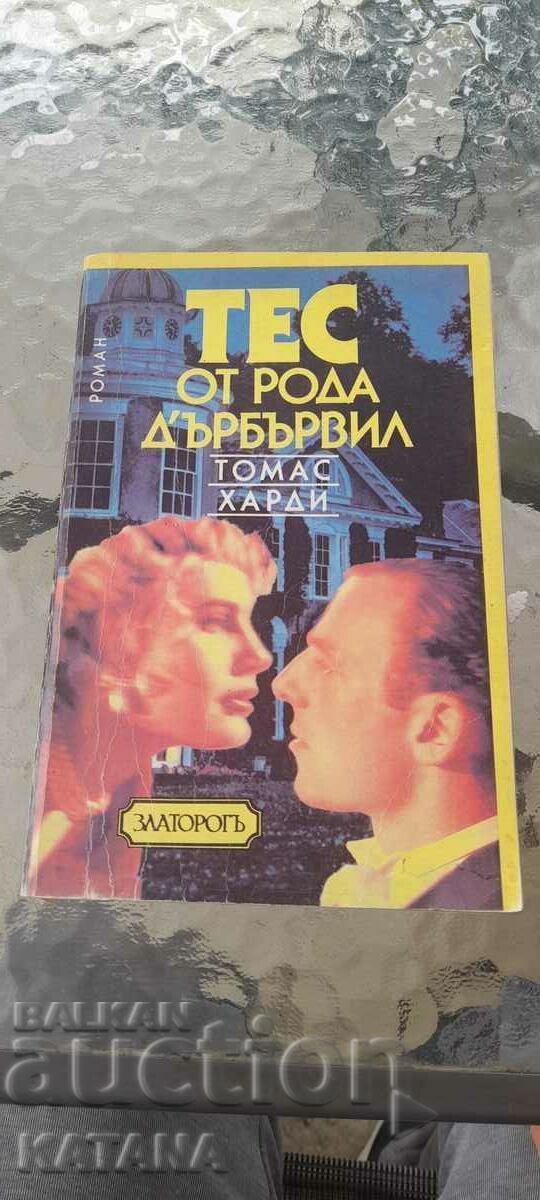 Thomas Hardy - Τες του γένους Drabyville Thomas Hardy - Τες του γένους Drabyville