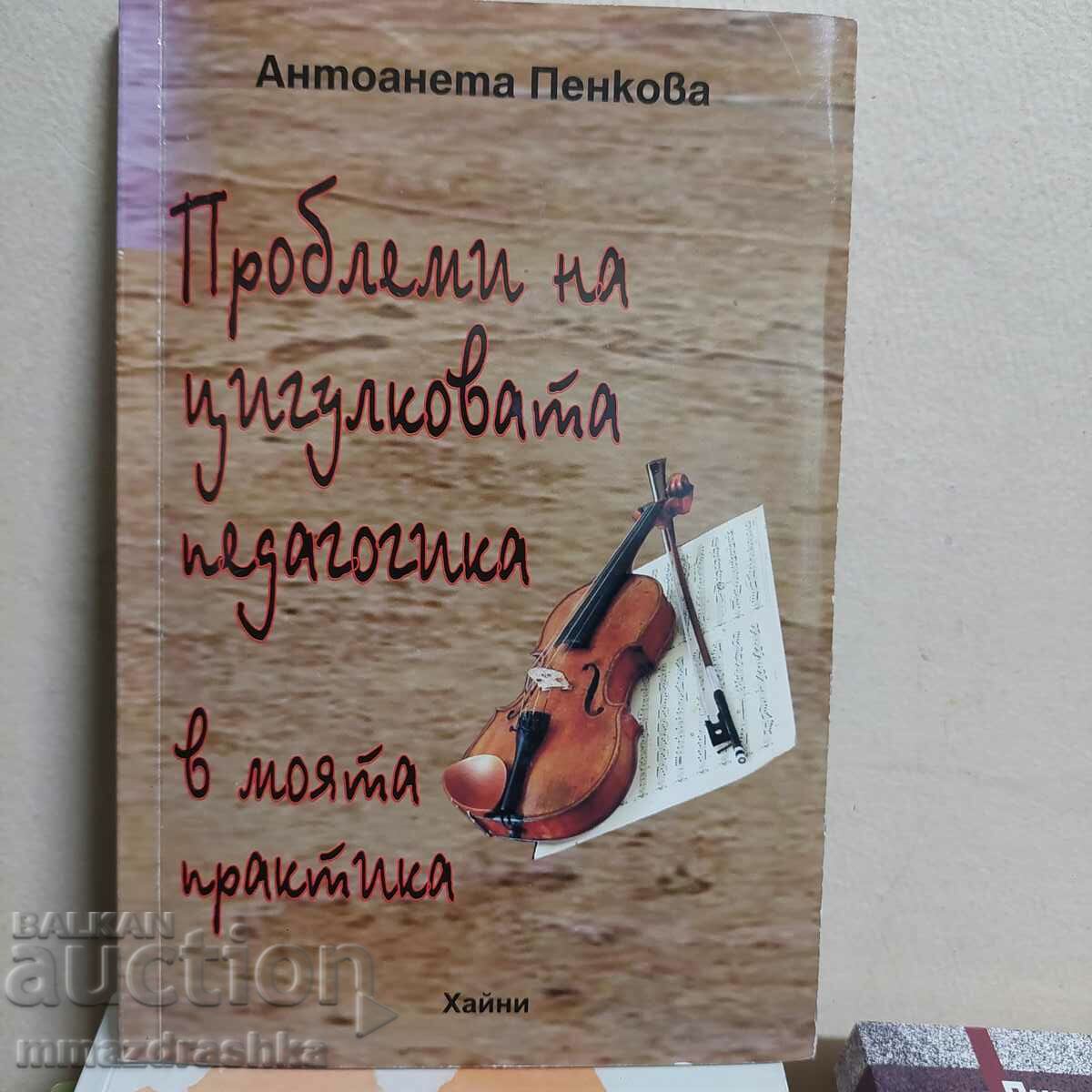 Problems of violin pedagogy in my practice, autograph