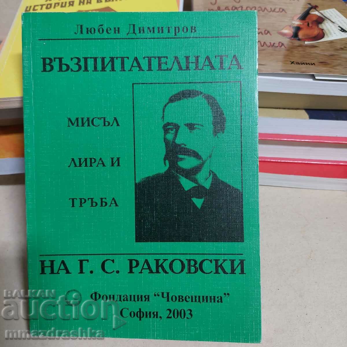 Книга до Леда Милева, Раковски...мисъл...Л. Димитров