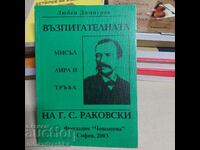 Carte de Leda Mileva, Rakovski...gând...L. Dimitrov