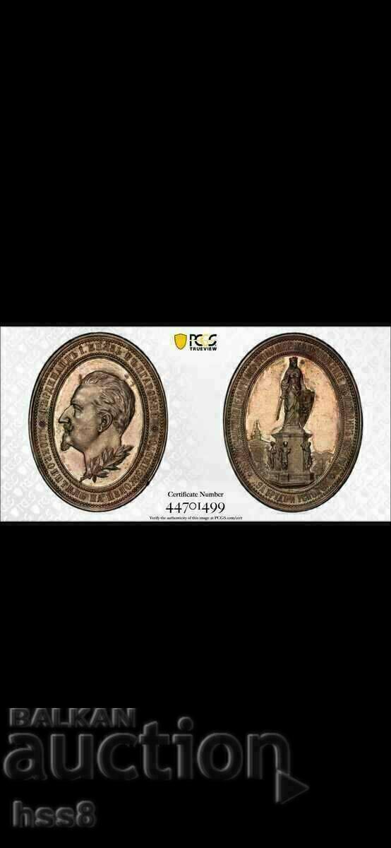 Plovdiv Exhibition 1892 SP63 with price 3600.00 BGN | € 1840.65 Plovdiv Exhibition 1892 SP63 with price 3600.00 BGN | € 1840.65