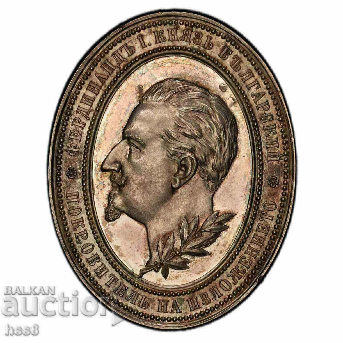 Plovdiv Exhibition 1892 SP63