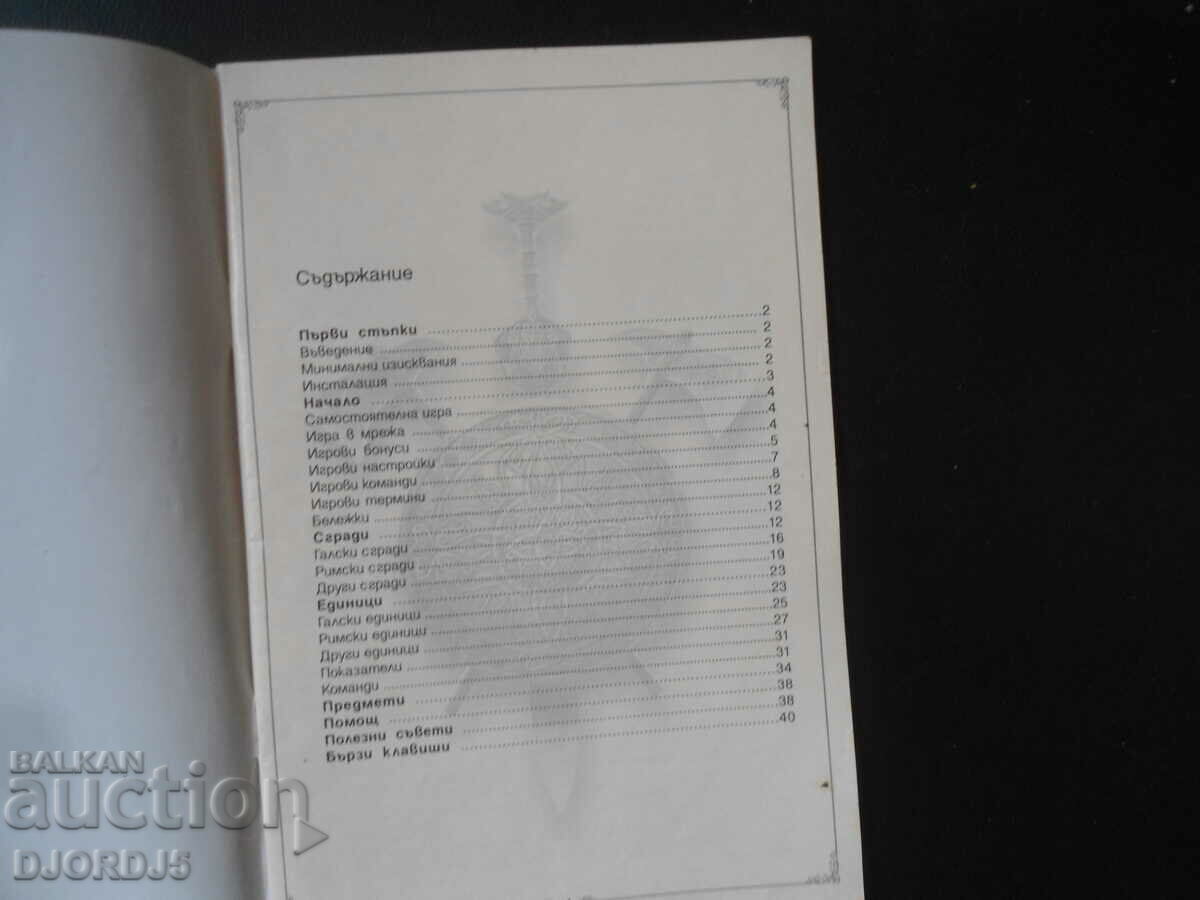 Celtic kings with price 2.00 BGN | € 1.02 Celtic kings with price 2.00 BGN | € 1.02