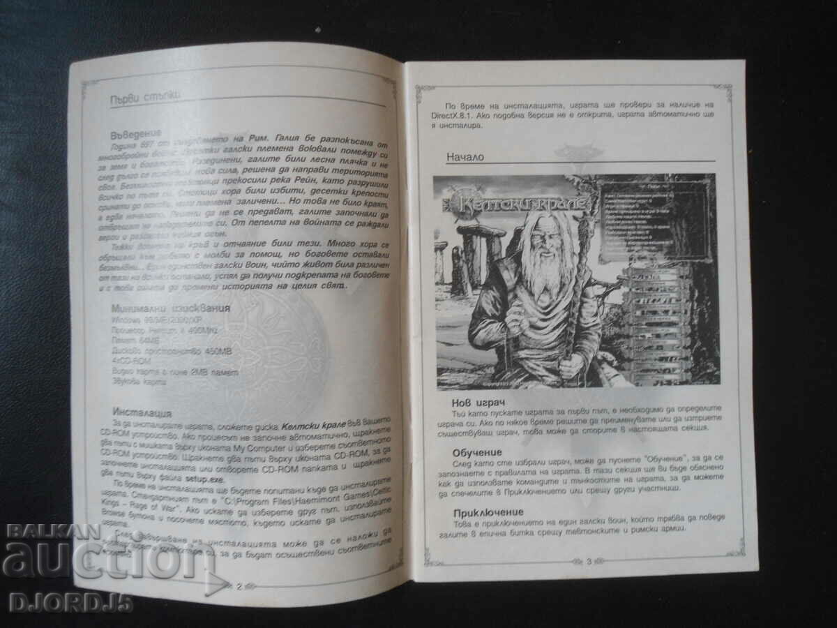 Auction Celtic kings Auction Celtic kings