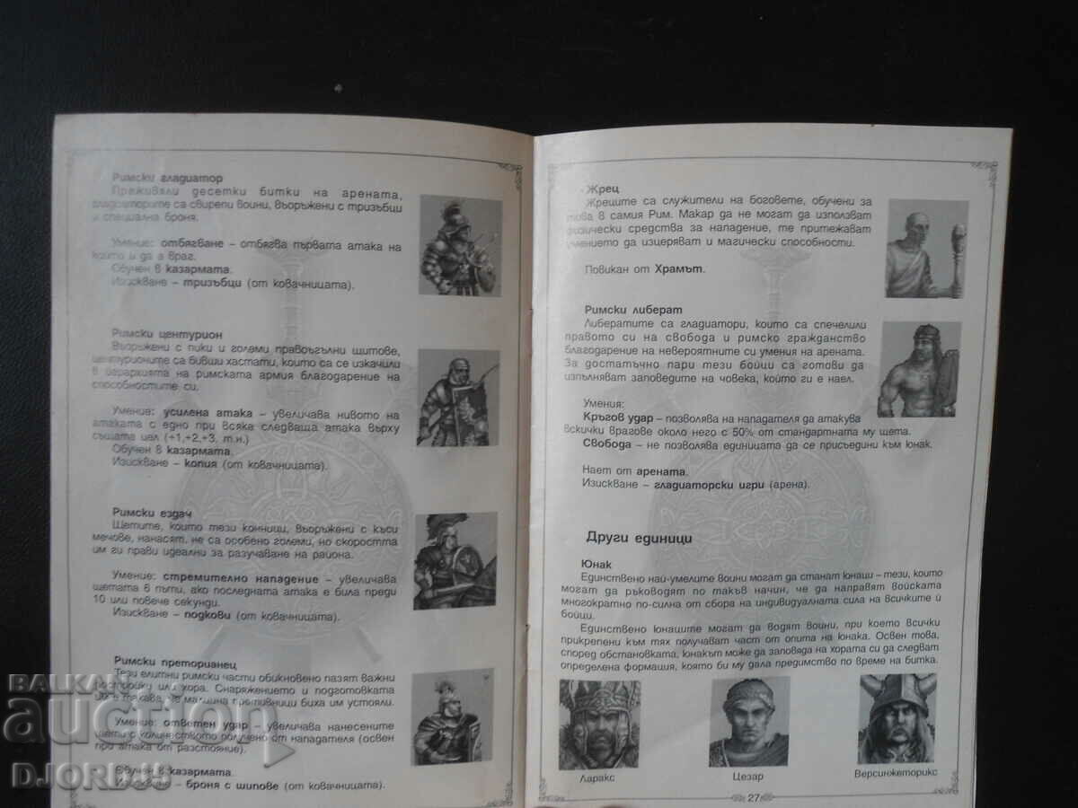 Delivery of Celtic kings Delivery of Celtic kings