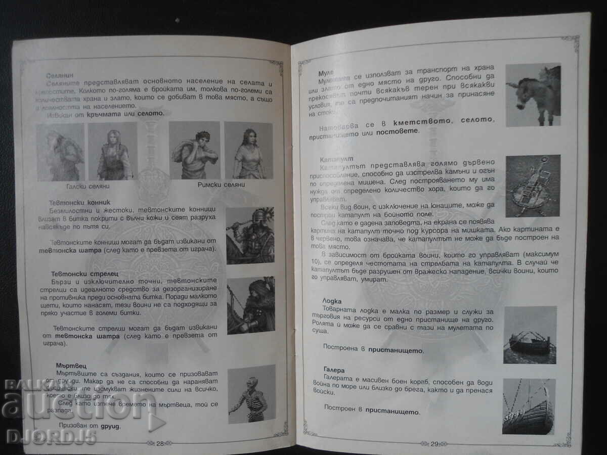 Celtic kings - 5 Celtic kings - 5