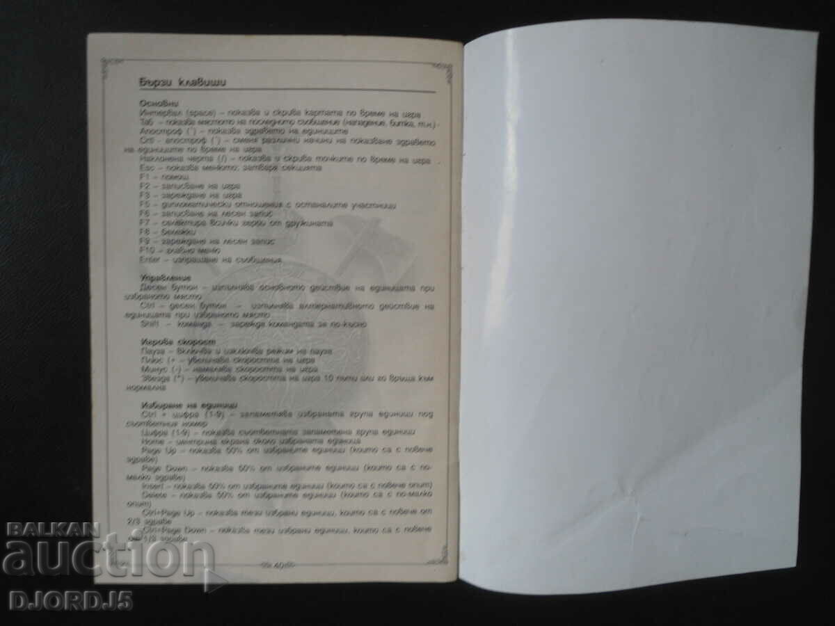 Celtic kings - 6 Celtic kings - 6