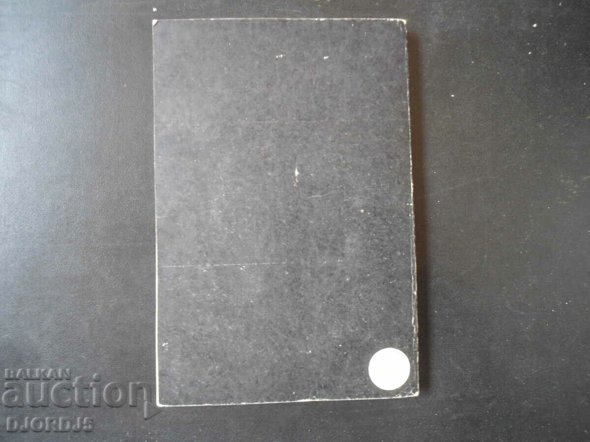 Πώς να συμπεριφέρεσαι στην κοινωνία, Eena Aasamaa - 5