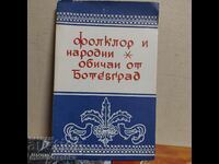 Λαογραφικά και λαϊκά έθιμα από το Μπότεβγκραντ