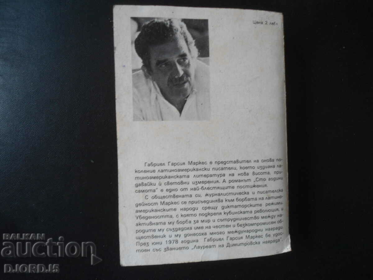 Delivery of 100 Years of Solitude, Gabriel García Márquez