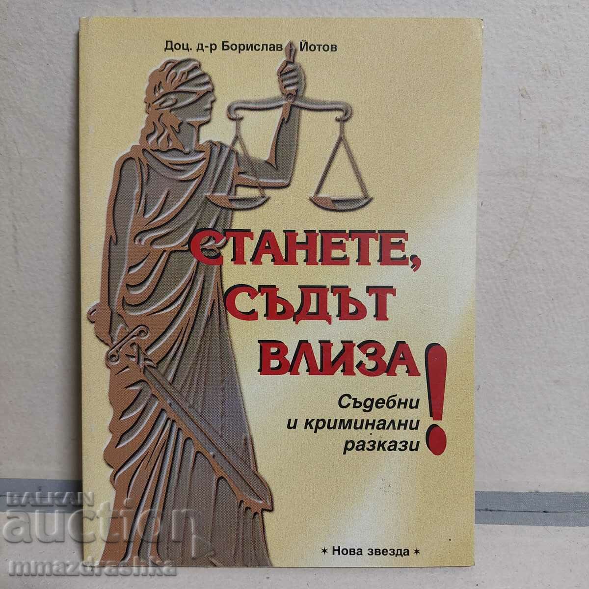 Σήκω, η Κρίση μπαίνει! Διηγήσεις δικαστηρίων και εγκλημάτων. B. Yotov