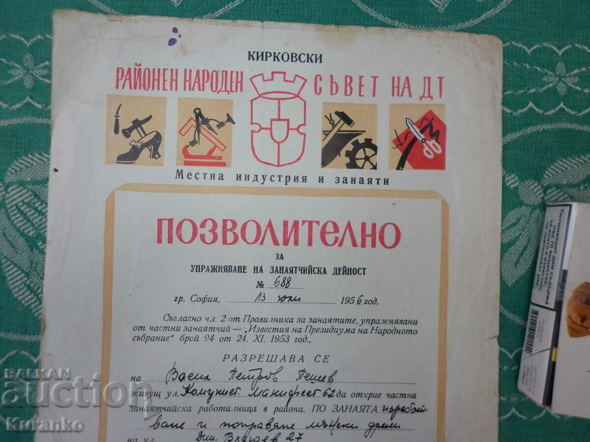 Рядък  документ Занаятчийска дейност 1956 г
