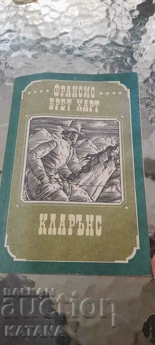 Франсис Брет Харт - кларънс