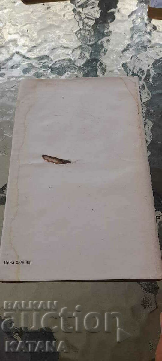 Otto Emersleben - ο άνεμος έχει πολλά ονόματα με τιμή € 1.50 | 2.93 BGN Otto Emersleben - ο άνεμος έχει πολλά ονόματα με τιμή € 1.50 | 2.93 BGN